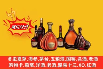 青山区回收洋酒