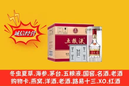青山区名酒回收原箱五粮液.jpg