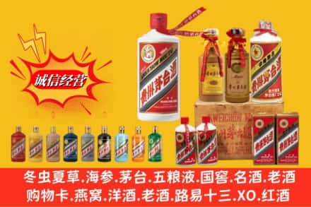 青山区回收贵州茅台酒