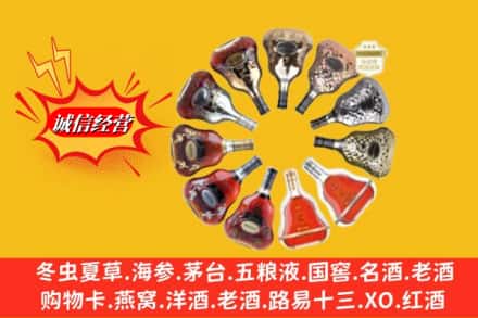 青山区鉴定高价回收XO洋酒