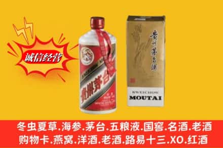 青山区鉴定高价回收茅台