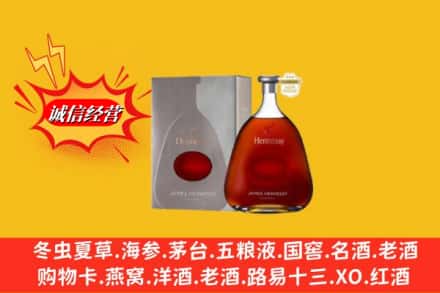 青山区回收轩尼诗李察