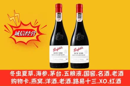 青山区回收奔富洋酒
