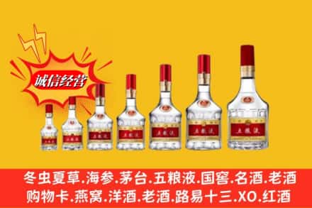 青山区回收五粮液