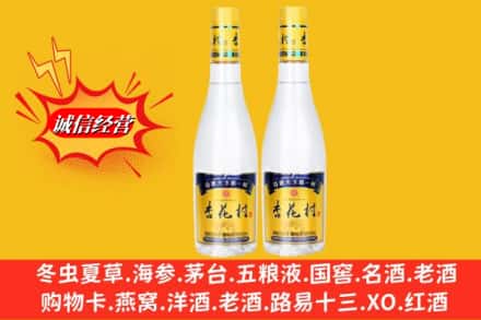 青山区回收杏花村酒