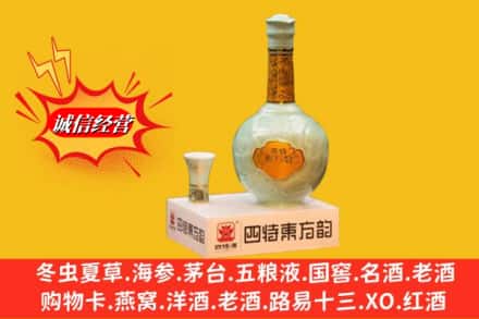 青山区名酒回收四特酒.jpg