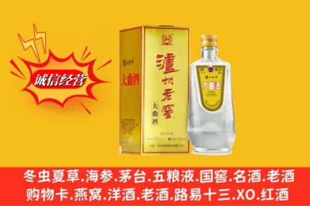青山区回收泸州老窖