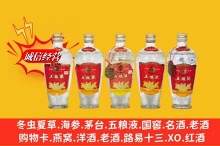 青山区名酒回收老五粮液.jpg