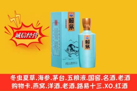 青山区名酒回收赖茅.jpg