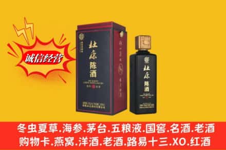 青山区回收杜康
