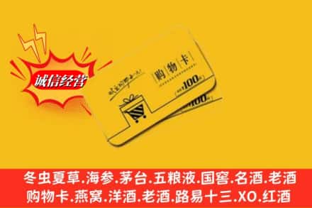 青山区名酒回收购物卡.jpg