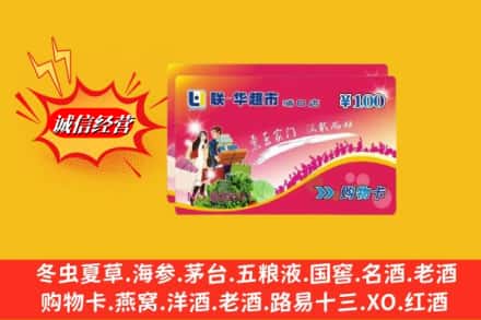 青山区回收商超卡